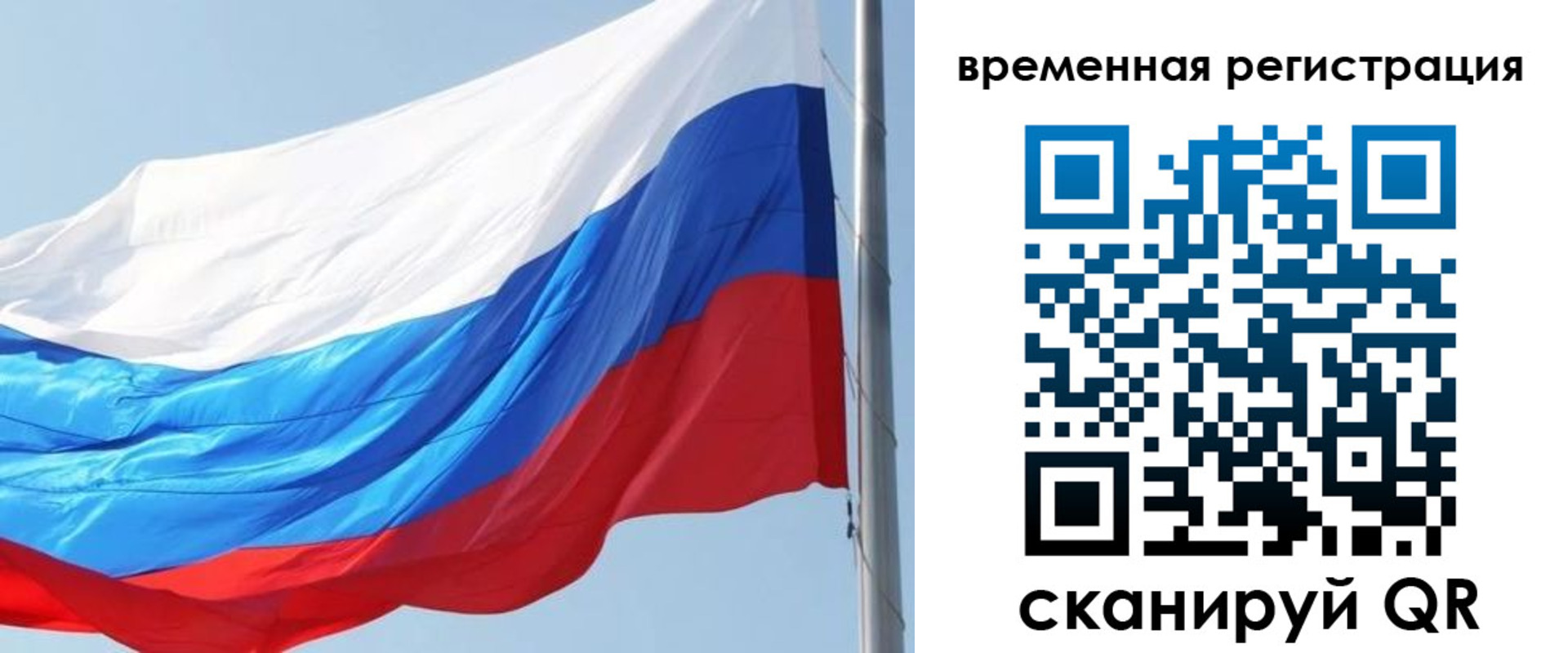 прописка 2025 в Нижневартовске