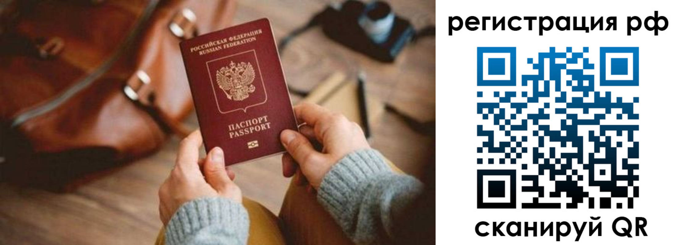 прописка для кредита в Нижневартовске
