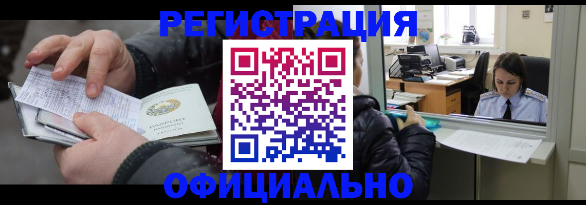 временная регистрация поиск в Нижневартовске