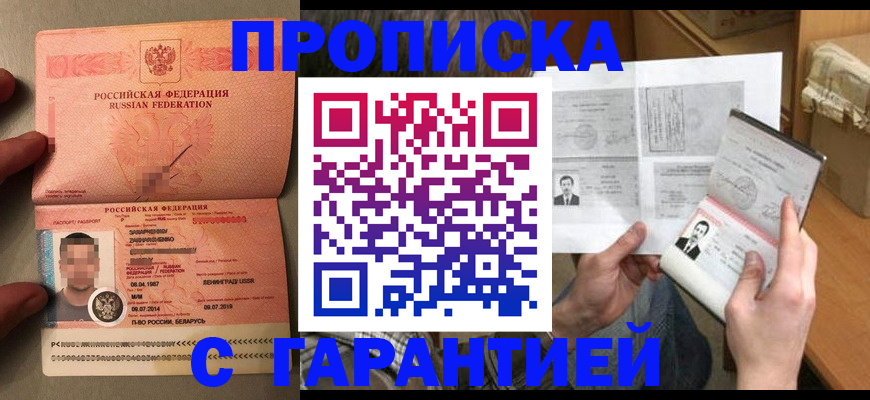 прописка от собственника в Нижневартовске