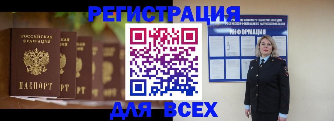 прописка для работы в Нижневартовске